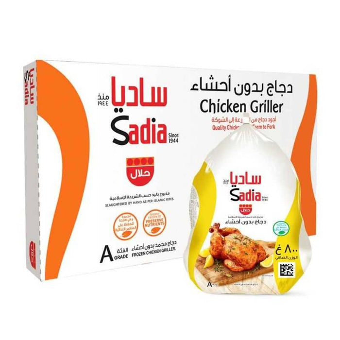 Sadia Whole Frozen Chicken 800g Pack of 10